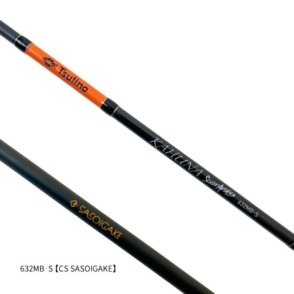 KAHUNA SQUID METALICA【イカメタル専用ロッド/オモリグ】